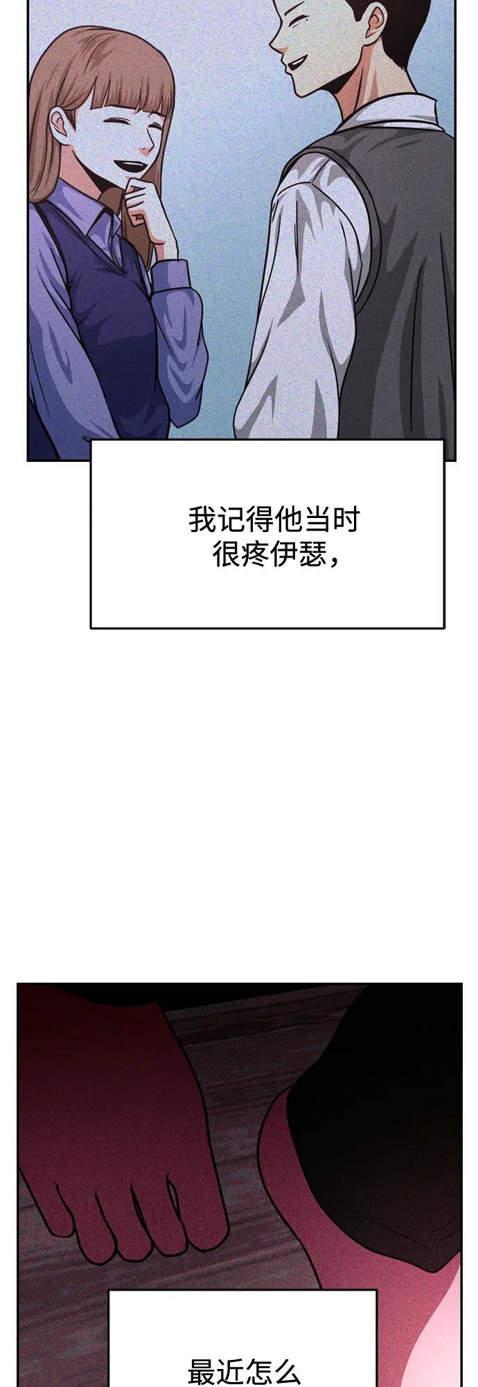 第30话 第9页