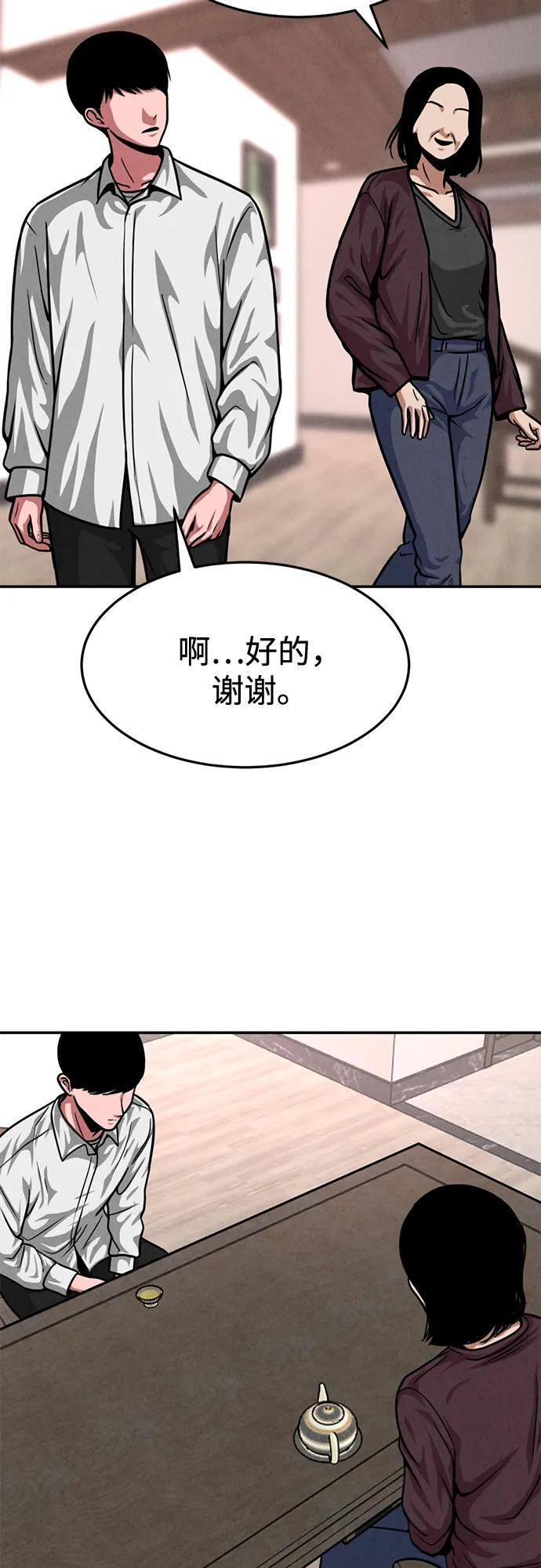 第30话 第13页