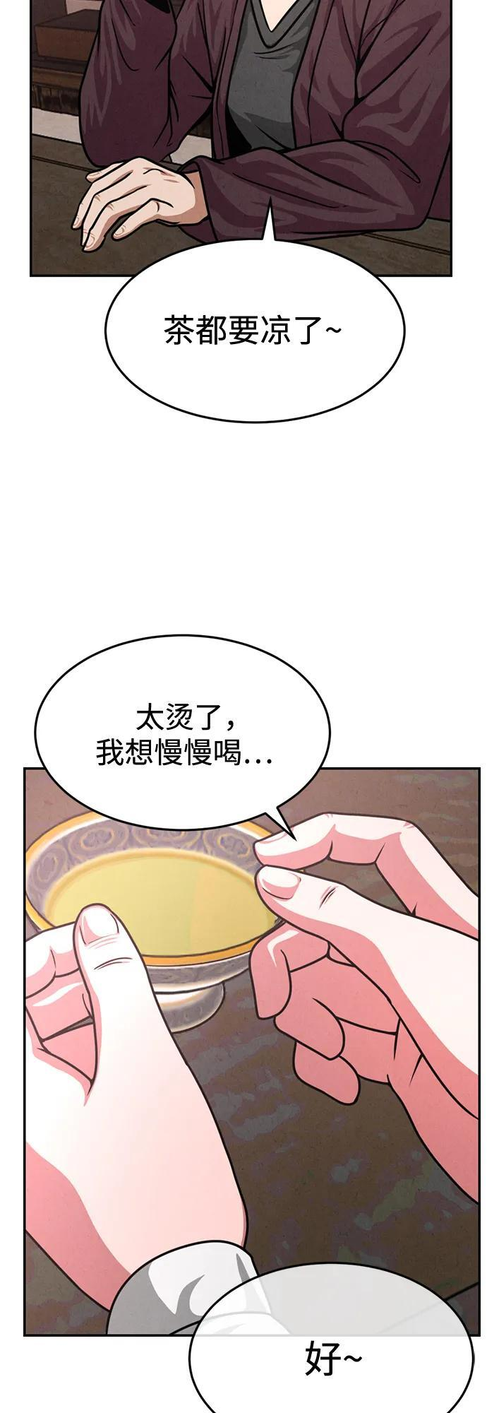 第30话 第16页