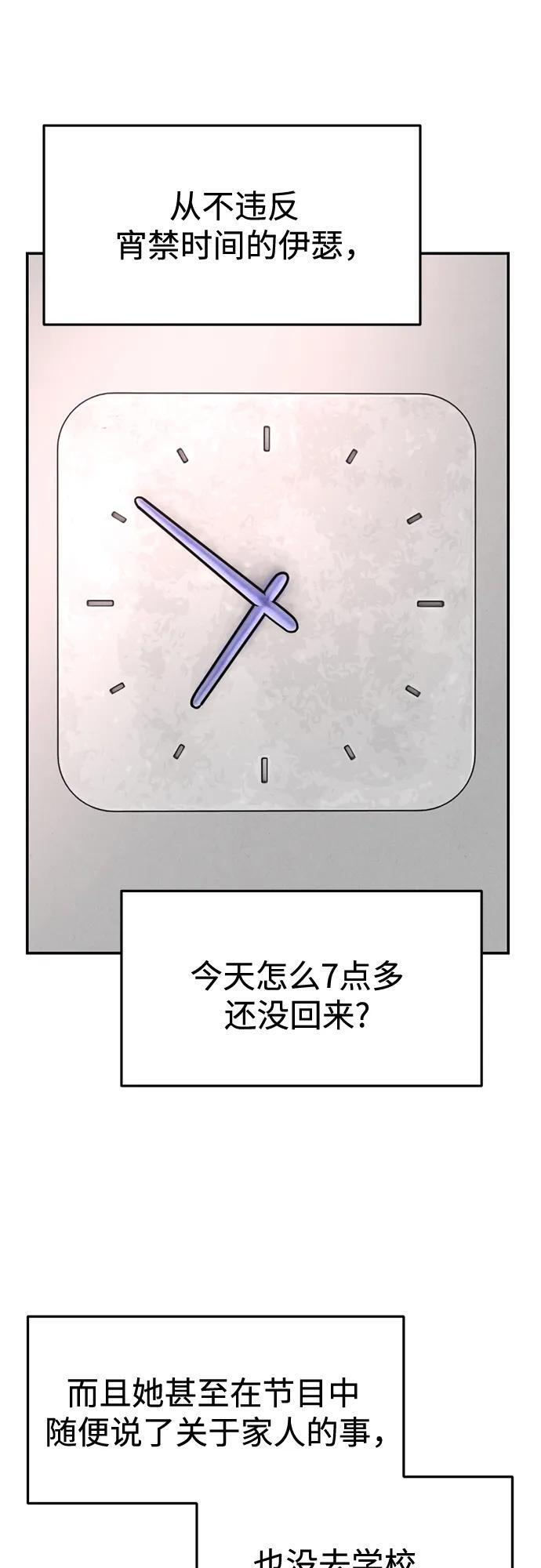 第30话 第18页