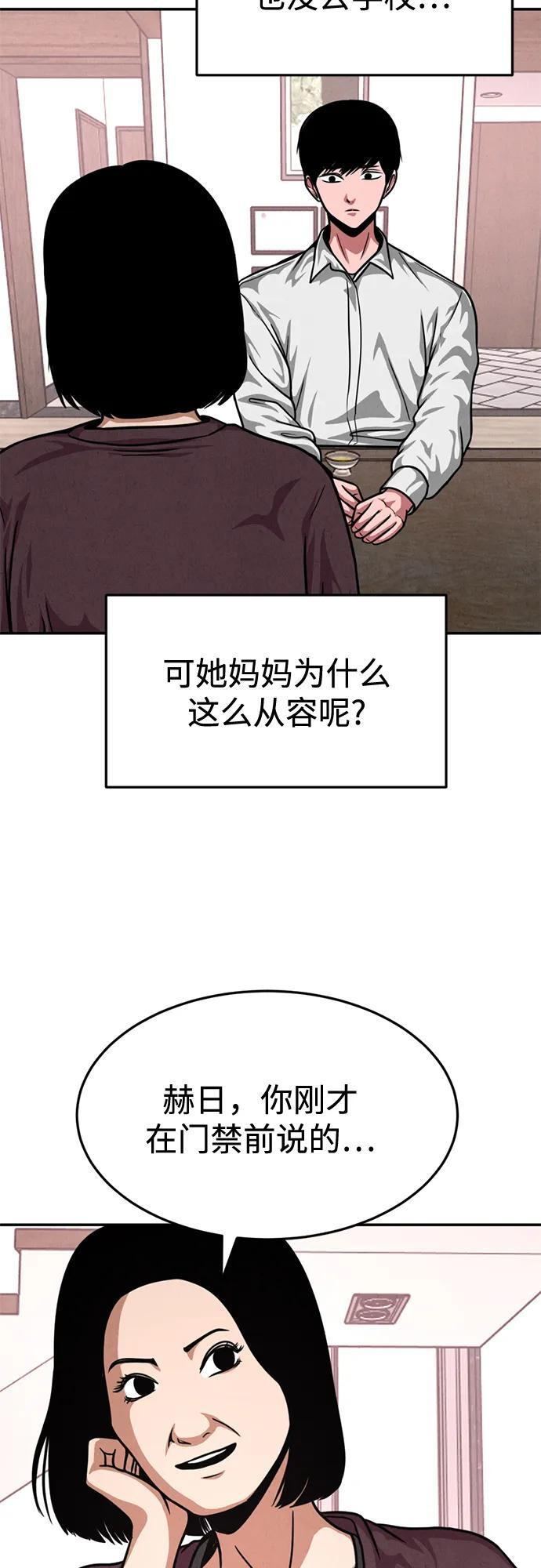 第30话 第19页