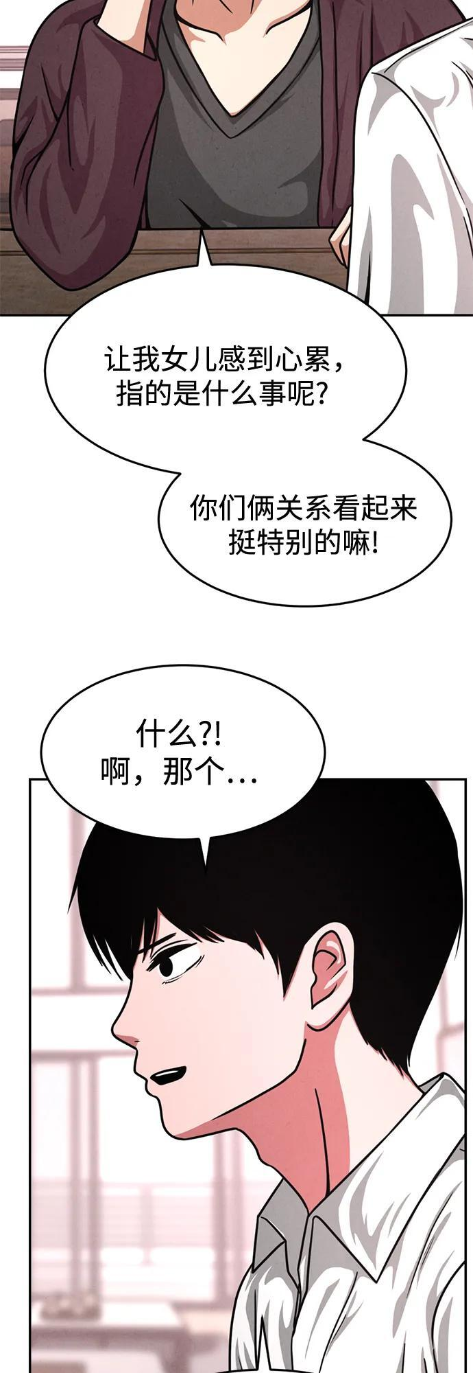 第30话 第20页