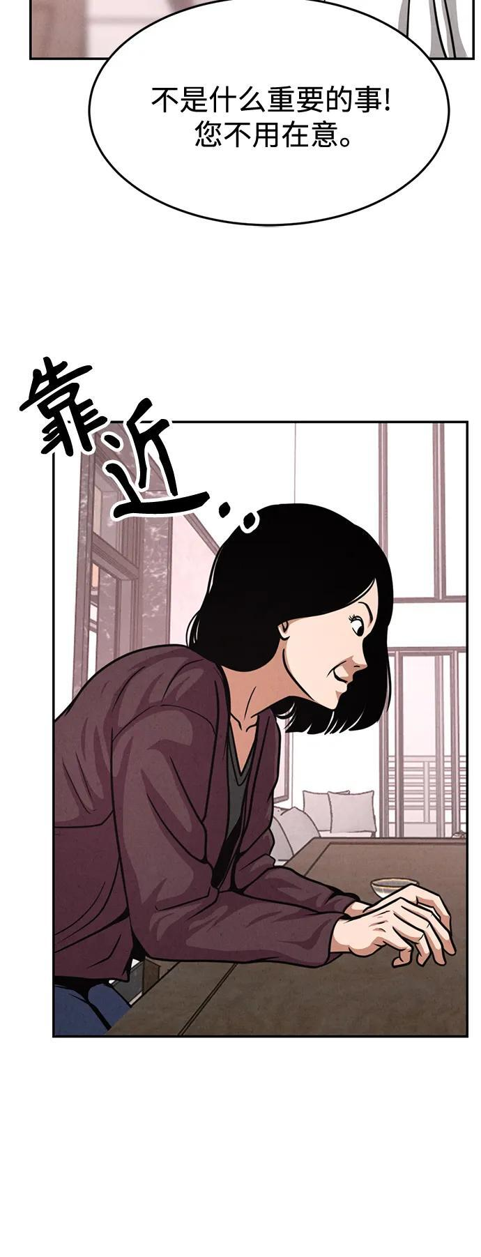 第30话 第21页