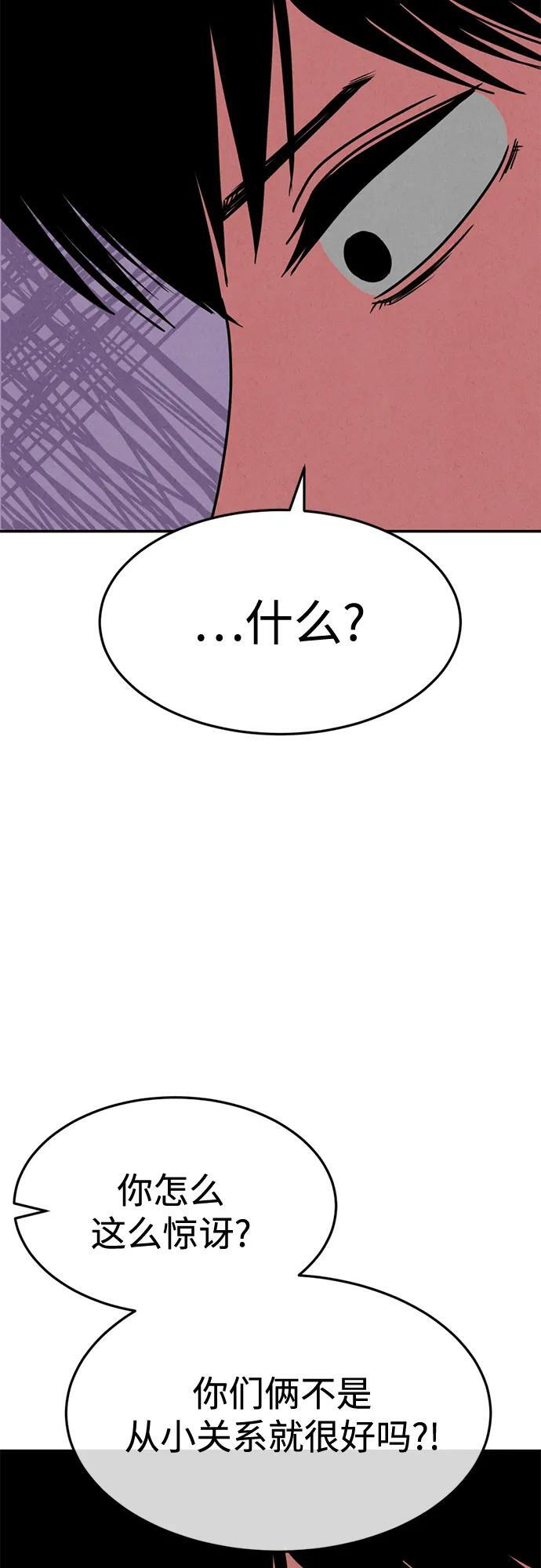 第30话 第23页