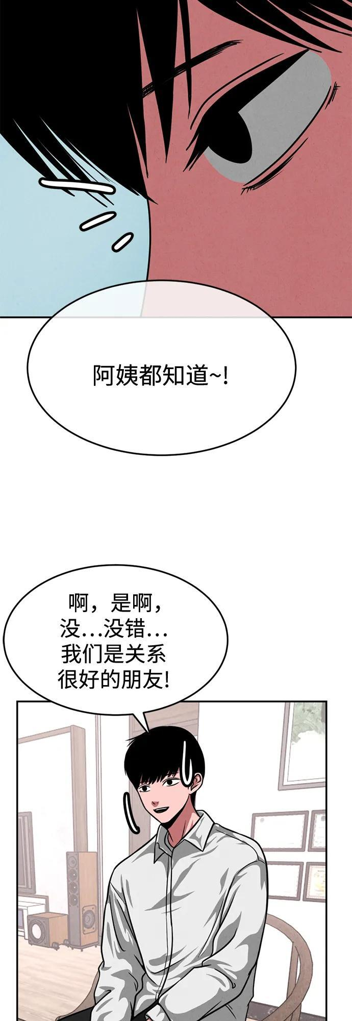 第30话 第24页