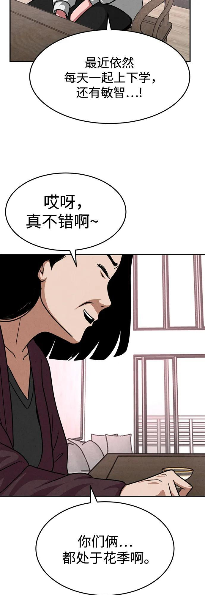 第30话 第25页