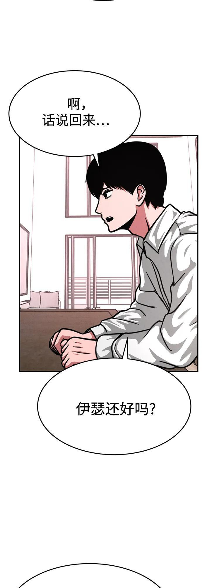 第30话 第26页