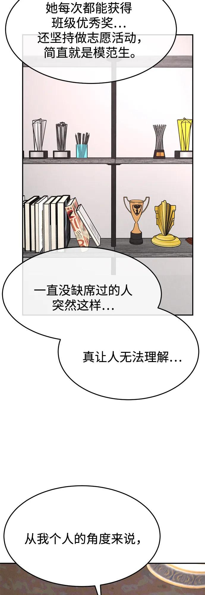 第30话 第27页