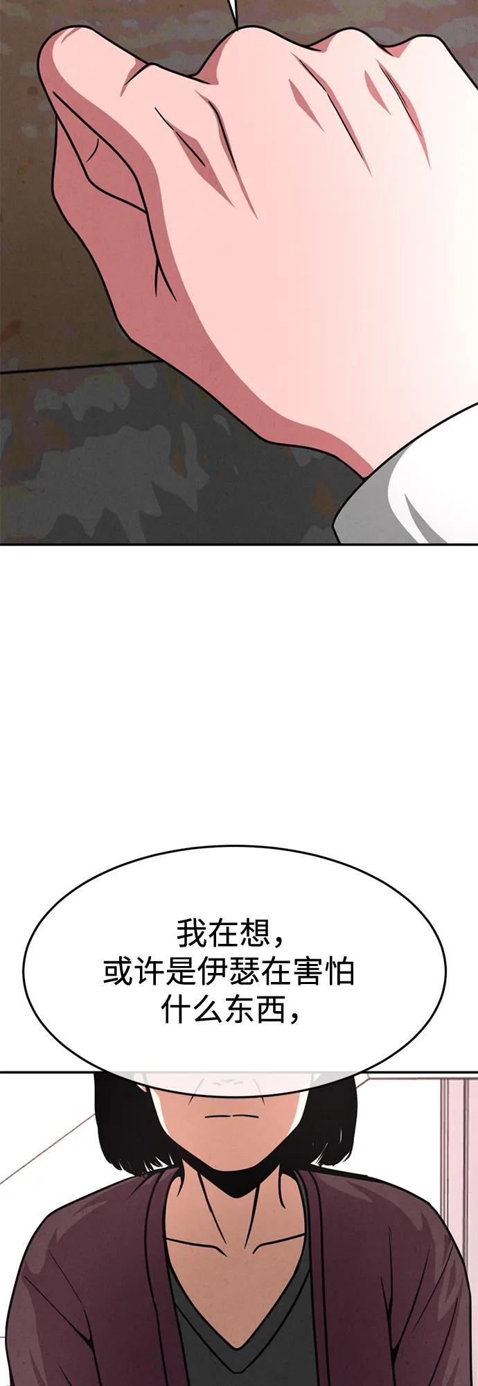 第30话 第28页
