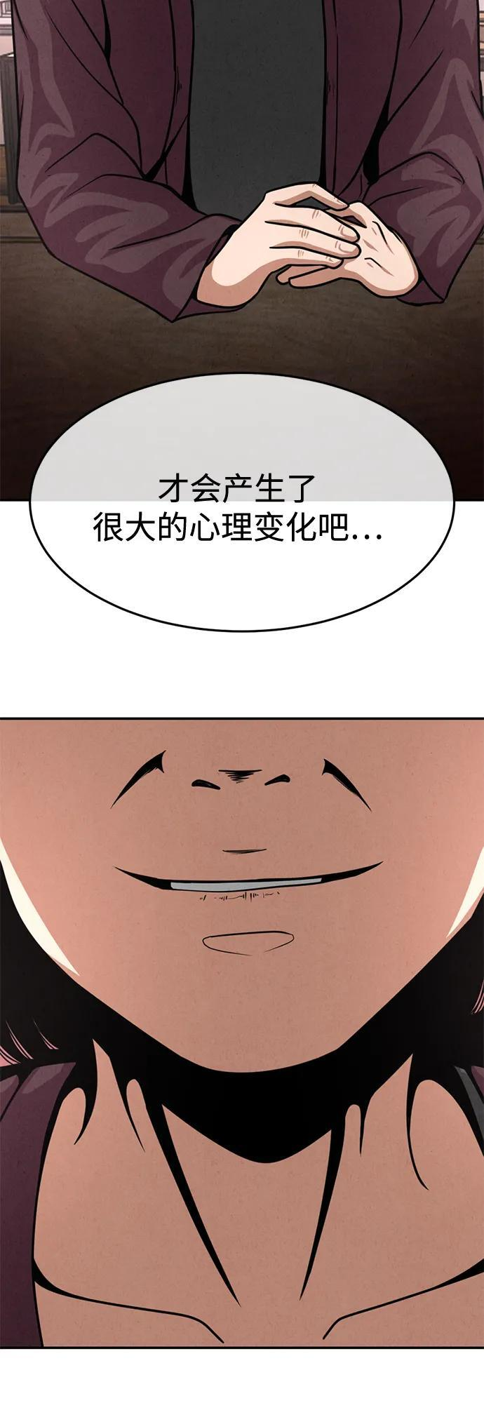 第30话 第29页