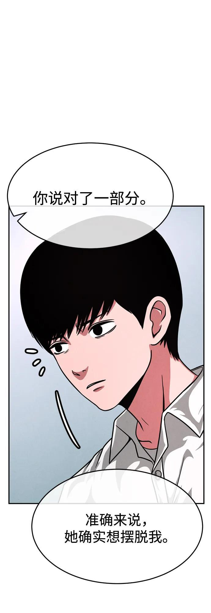 第30话 第30页