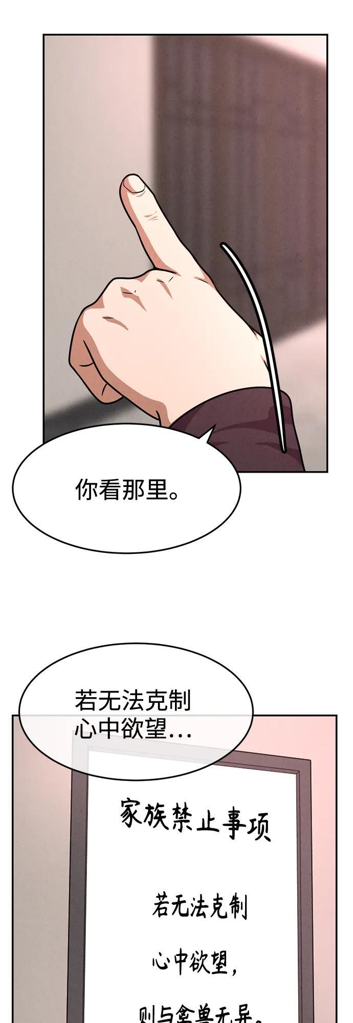 第30话 第31页