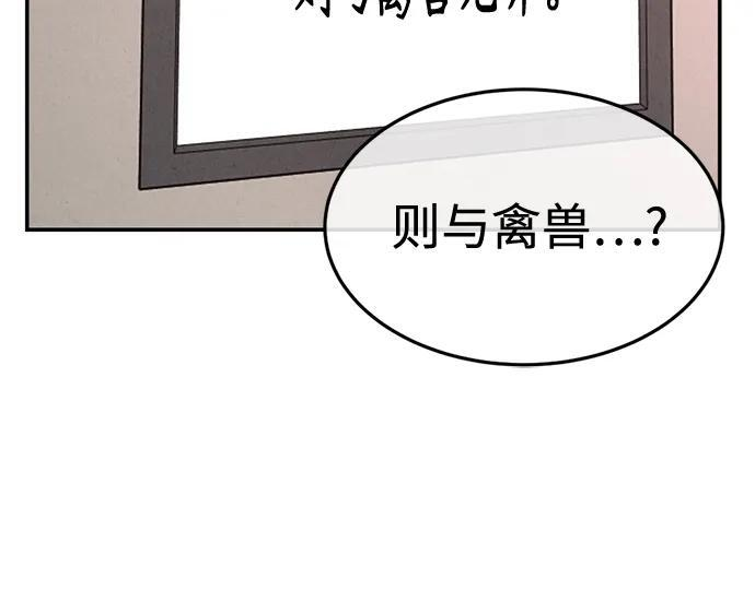 第30话 第32页