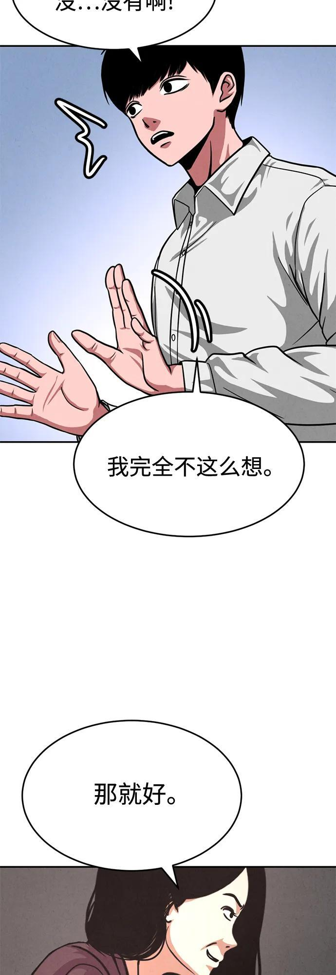 第30话 第34页
