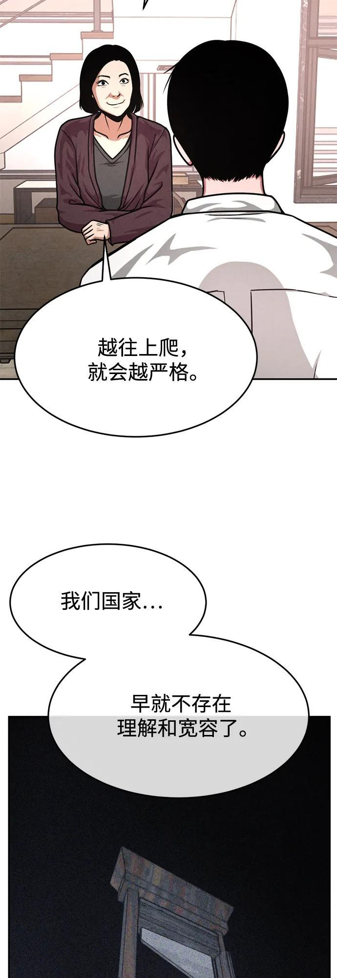 第30话 第36页