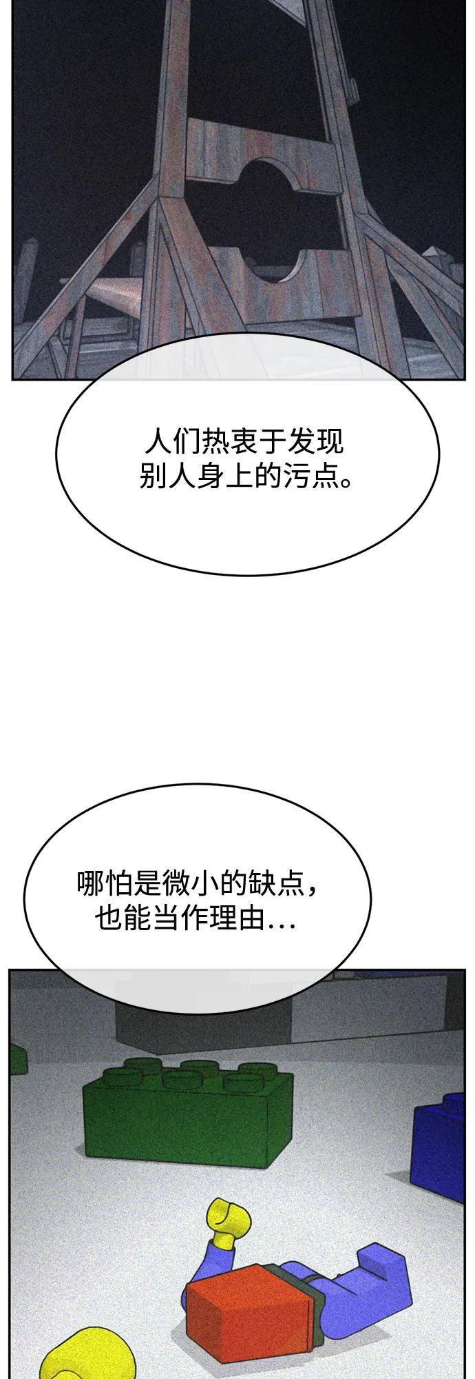 第30话 第37页