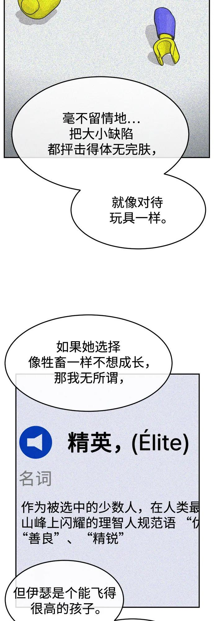 第30话 第38页