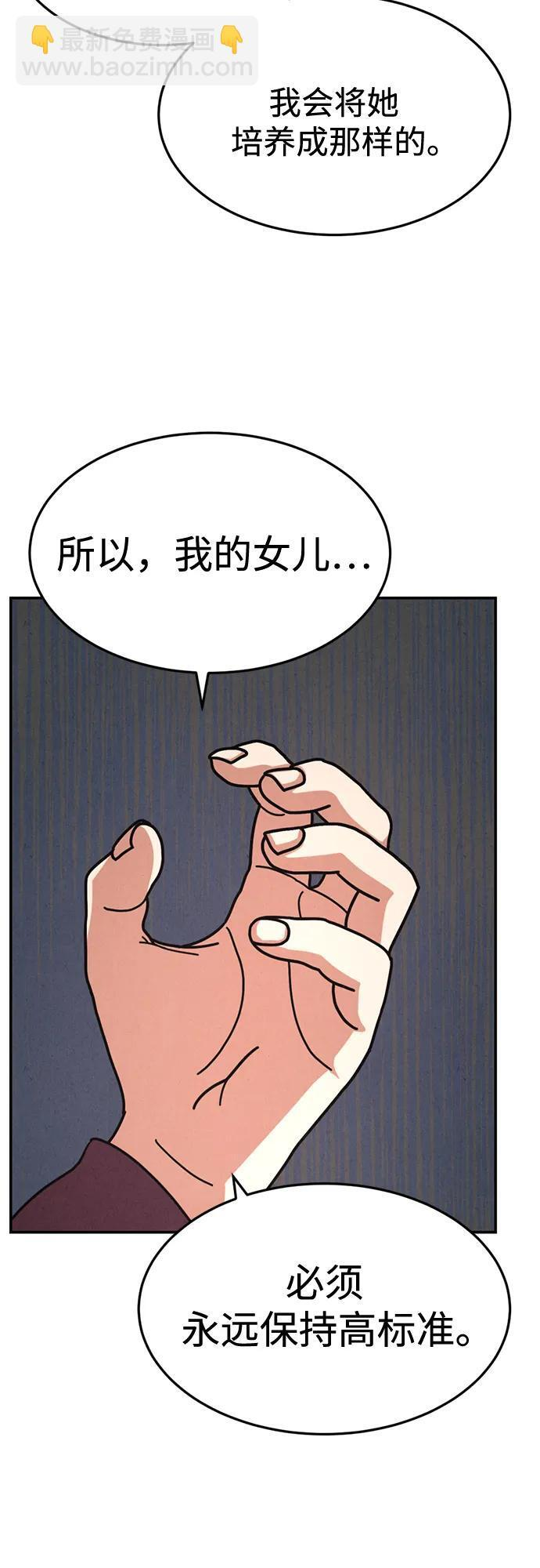 第30话 第39页