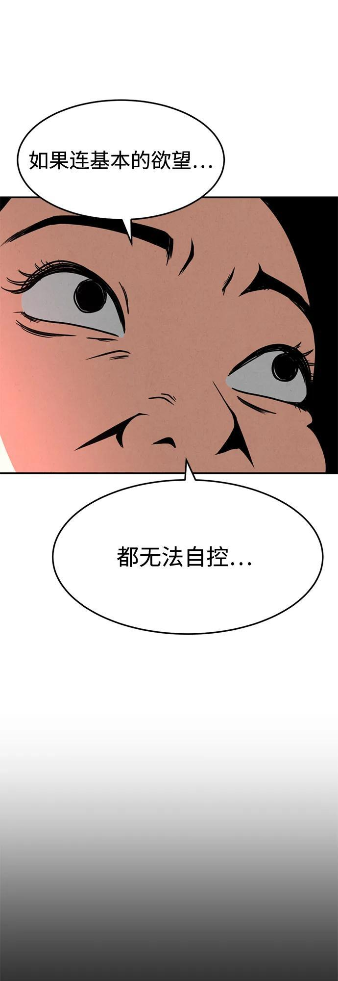 第30话 第40页