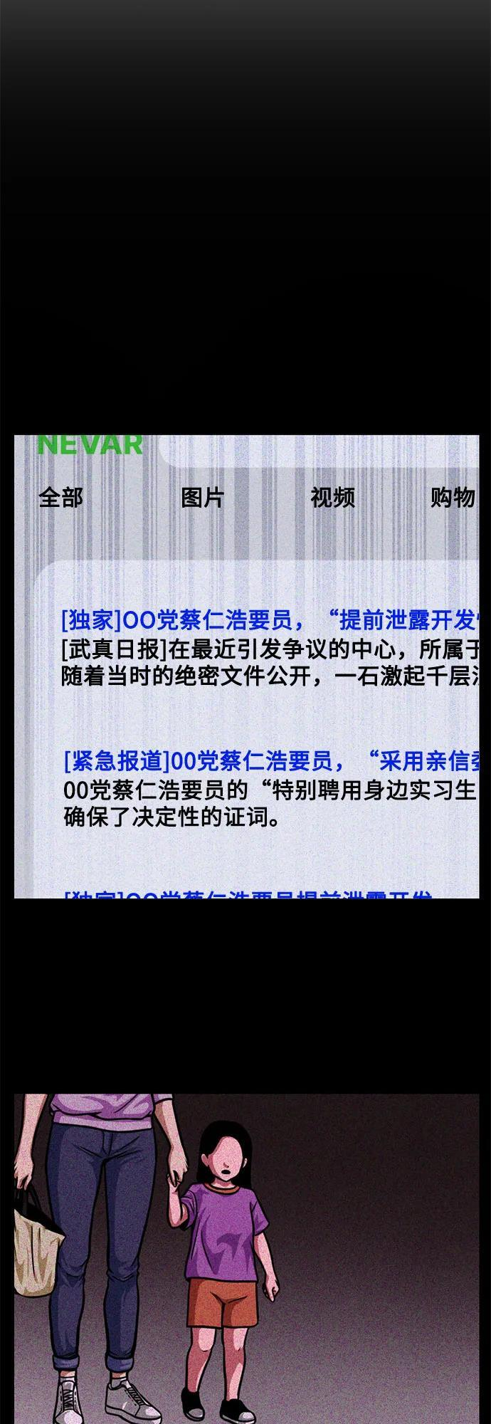 第30话 第41页