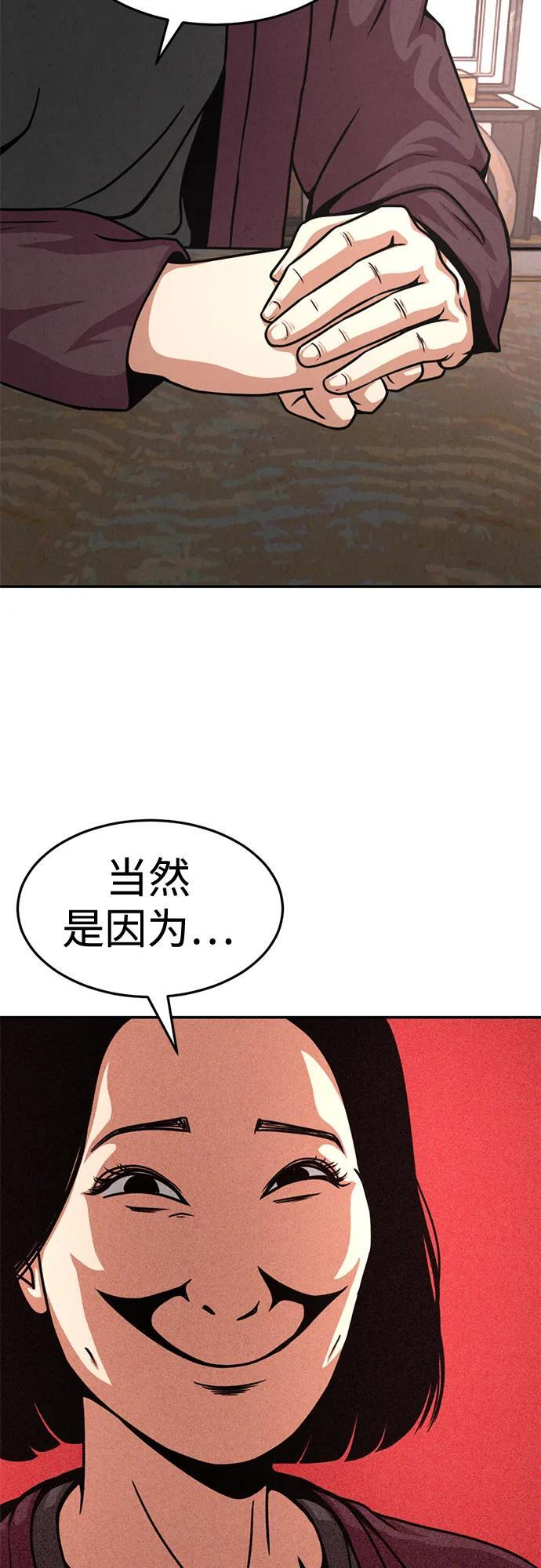 第30话 第47页
