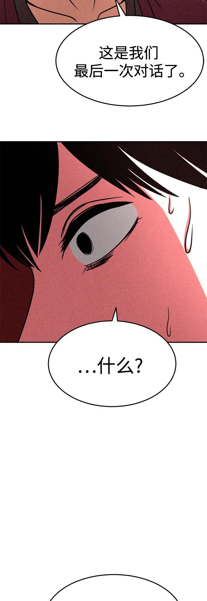 第30话 第48页