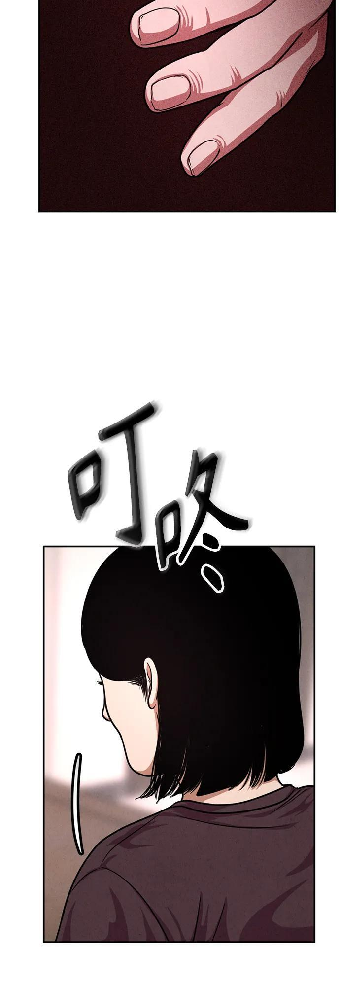 第30话 第51页