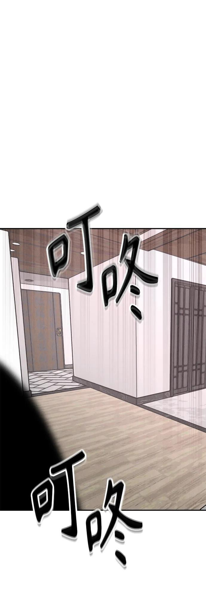 第30话 第52页