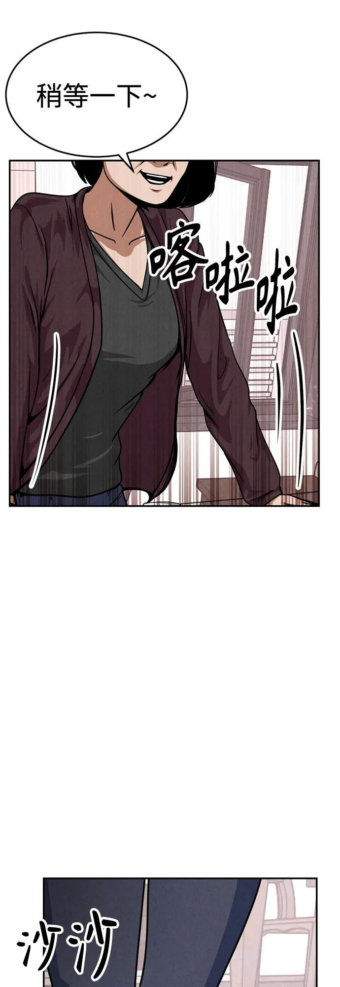 第30话 第54页