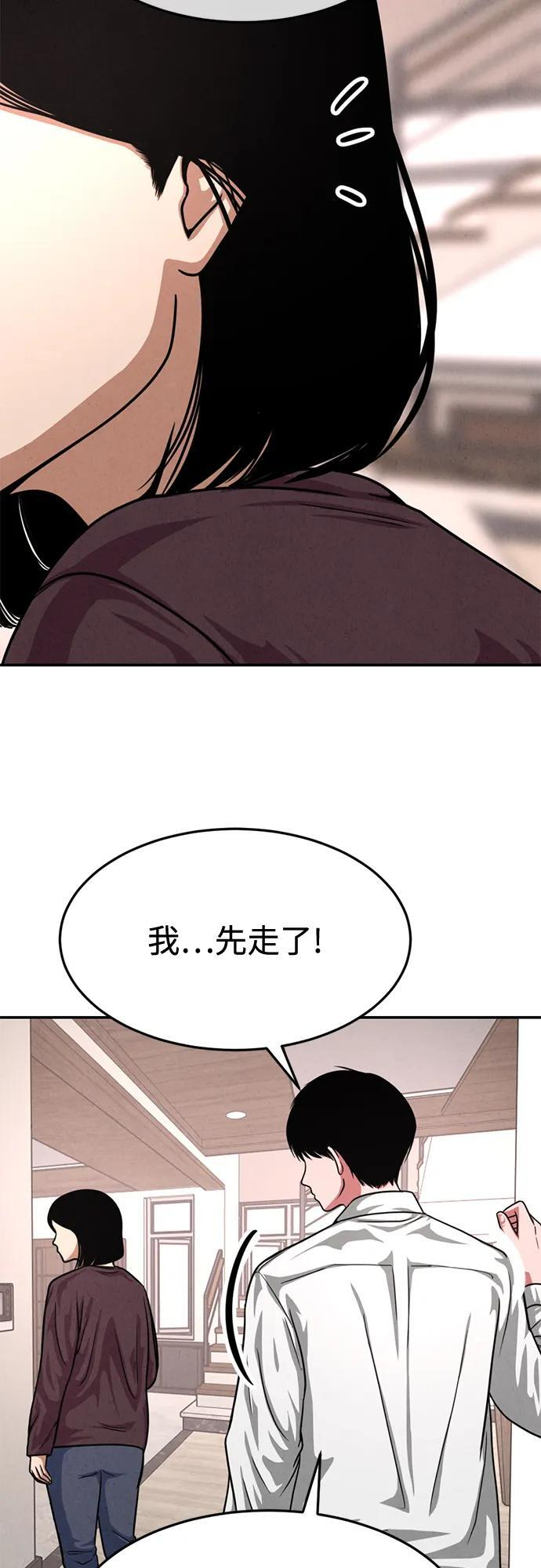 第30话 第59页