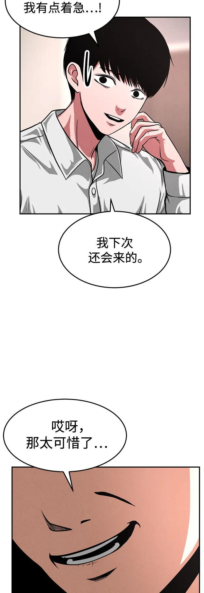 第30话 第61页