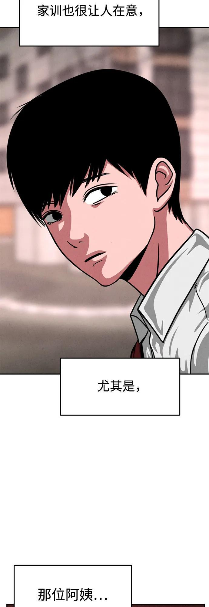 第30话 第65页