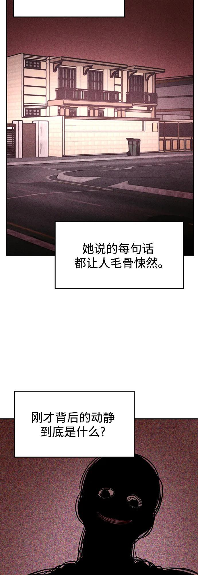 第30话 第66页