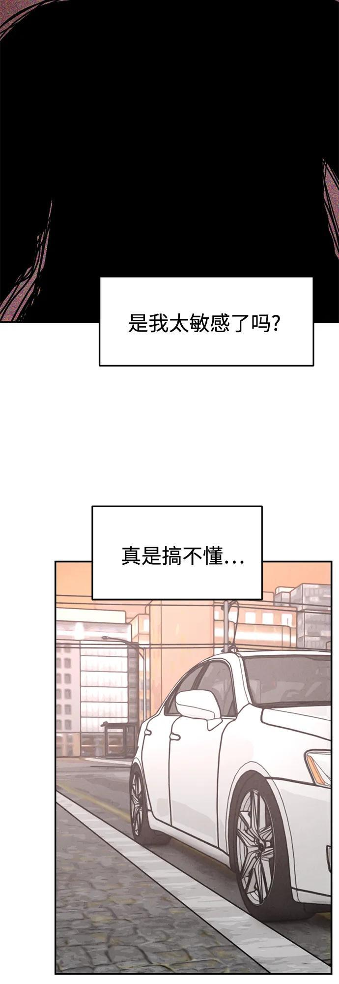 第30话 第67页