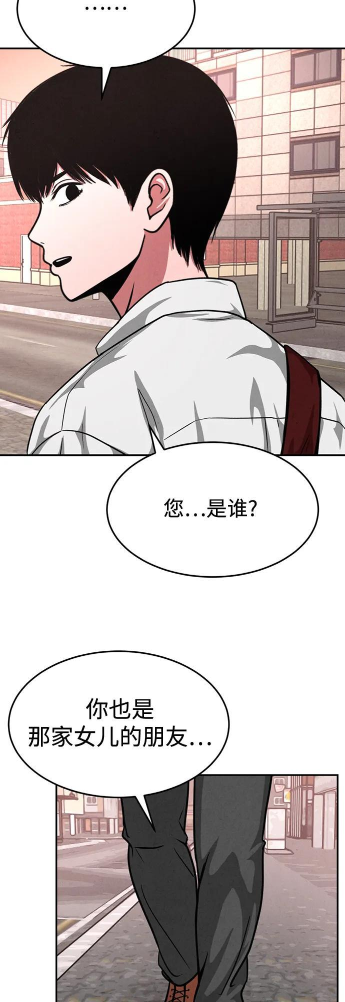 第30话 第72页