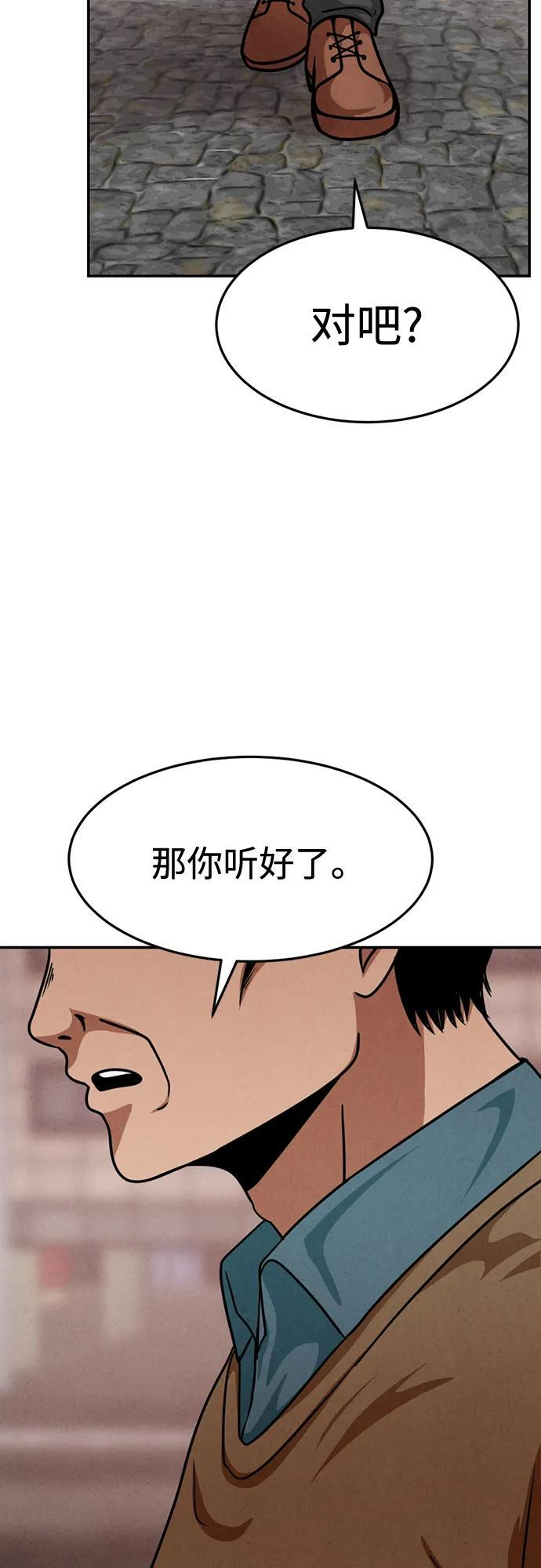 第30话 第73页