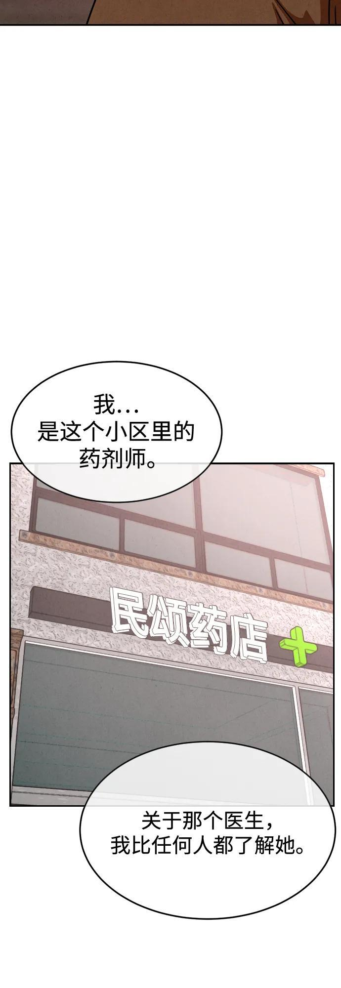 第30话 第74页