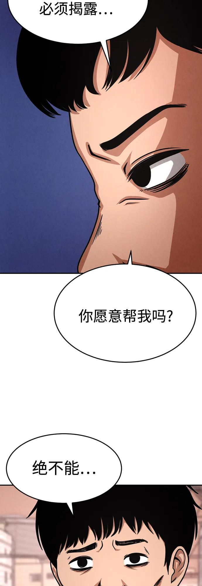 第30话 第76页