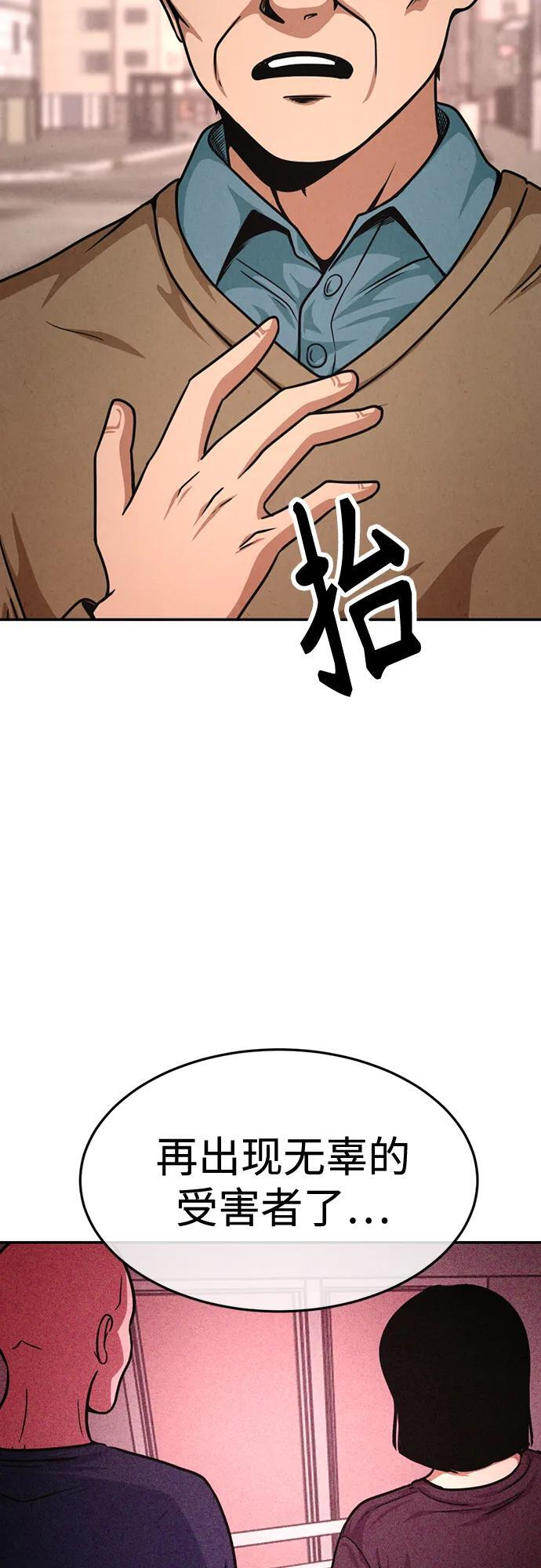 第30话 第77页