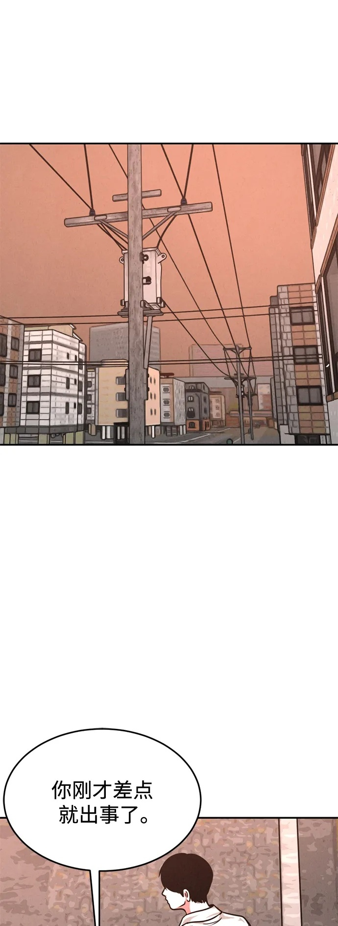 第31话 第2页