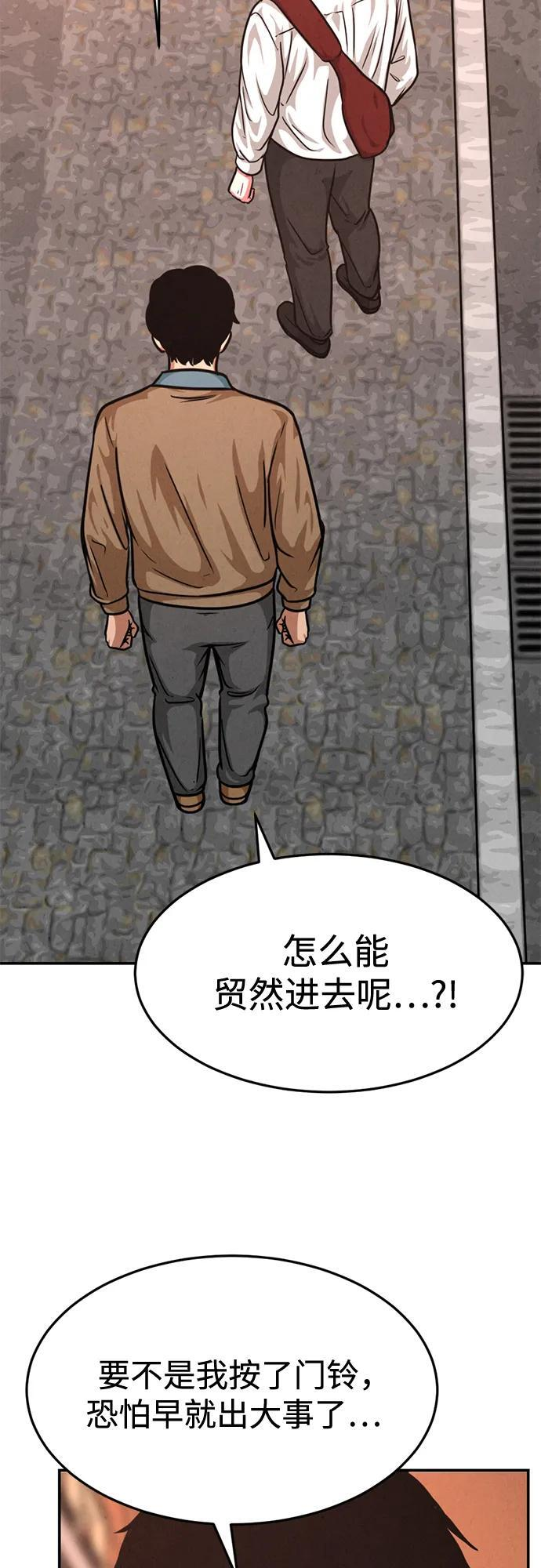 第31话 第3页