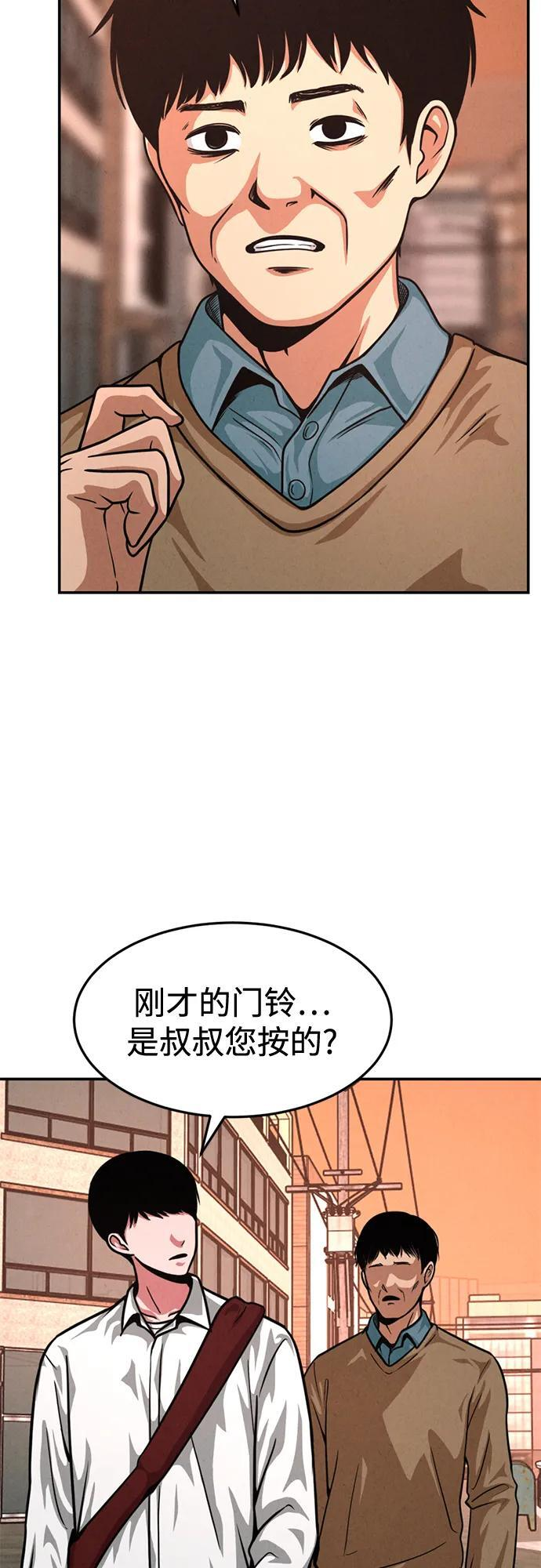 第31话 第4页