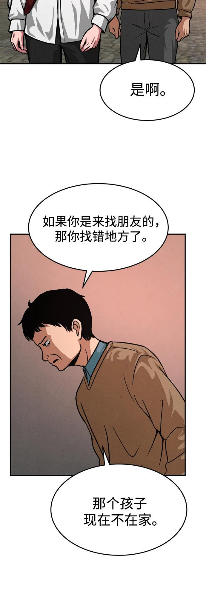 第31话 第5页