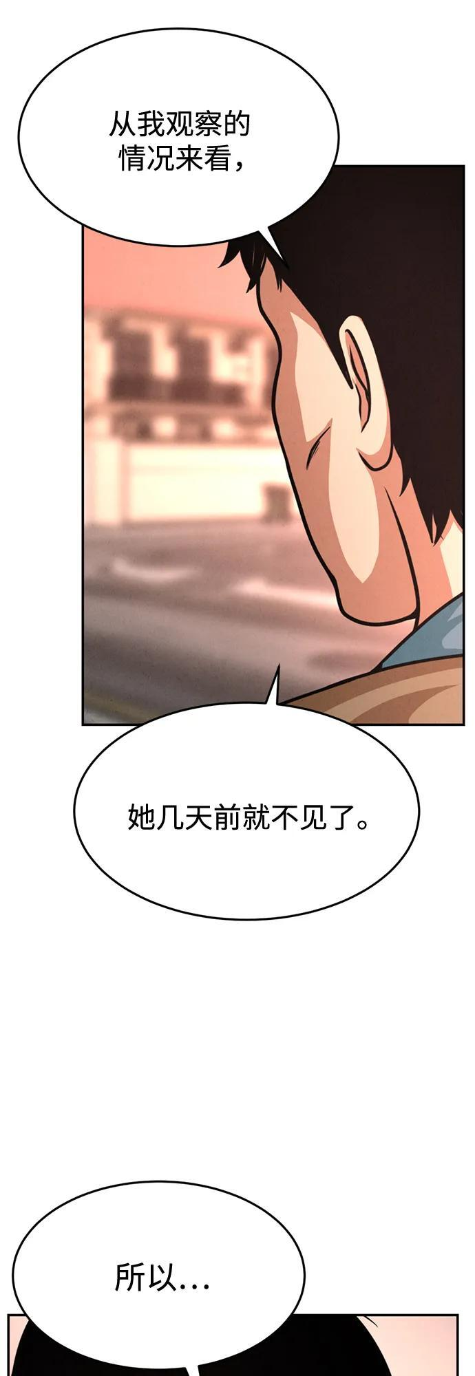 第31话 第6页