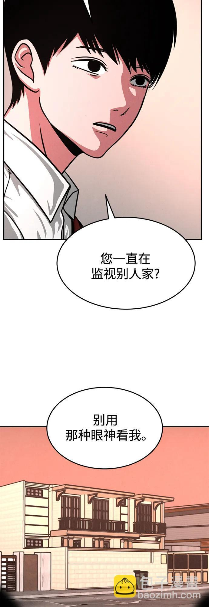 第31话 第7页