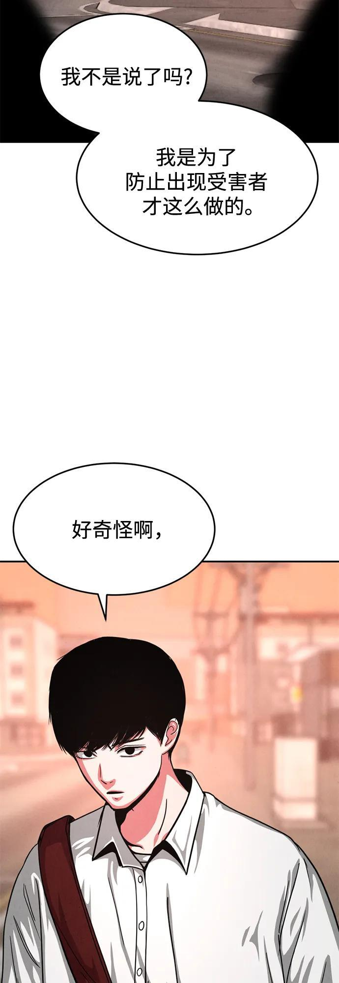 第31话 第8页
