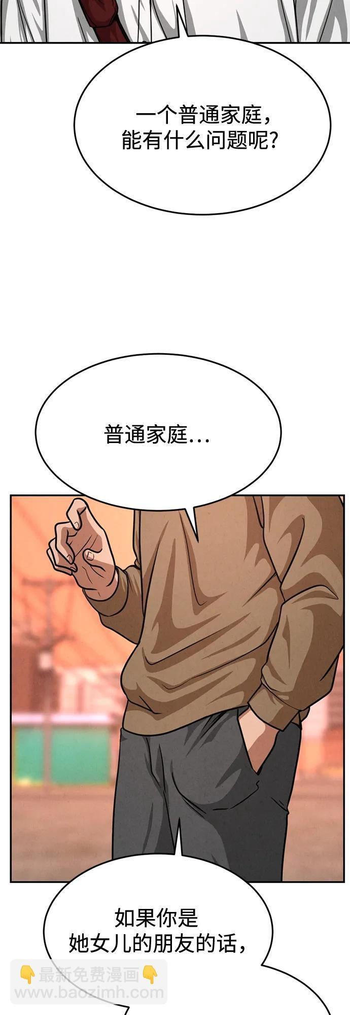 第31话 第9页