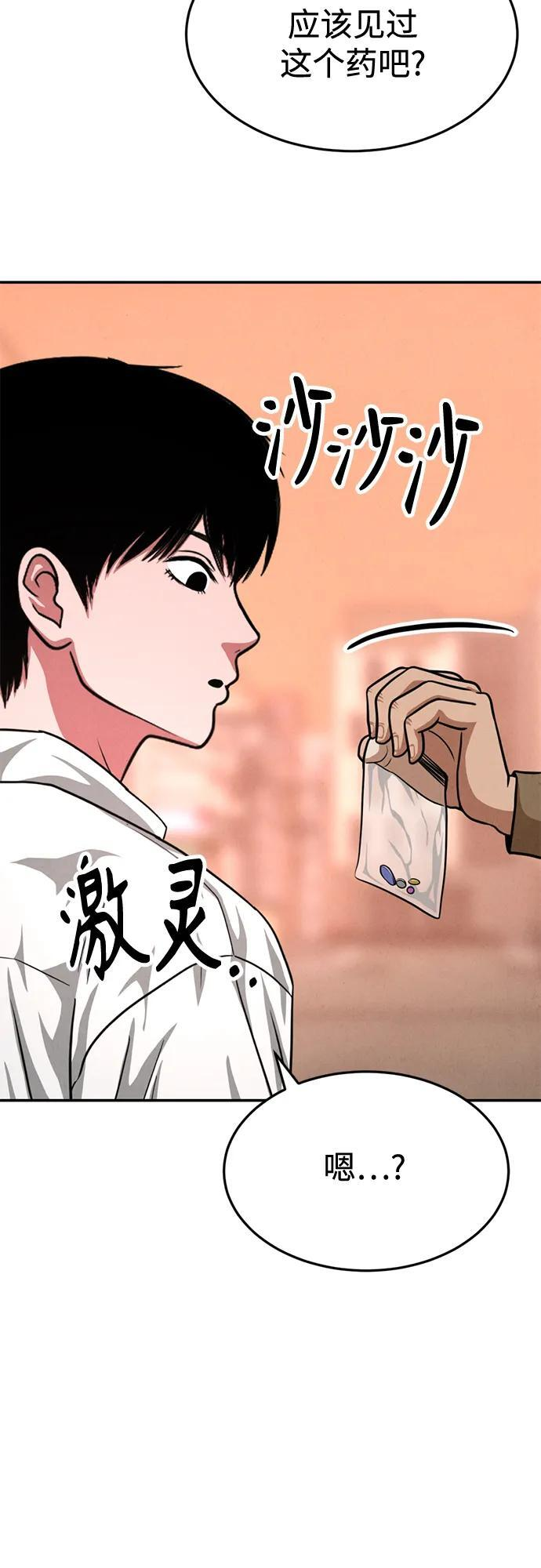 第31话 第10页