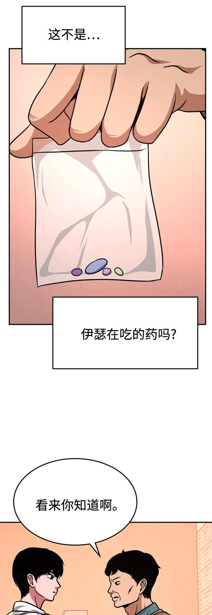 第31话 第11页