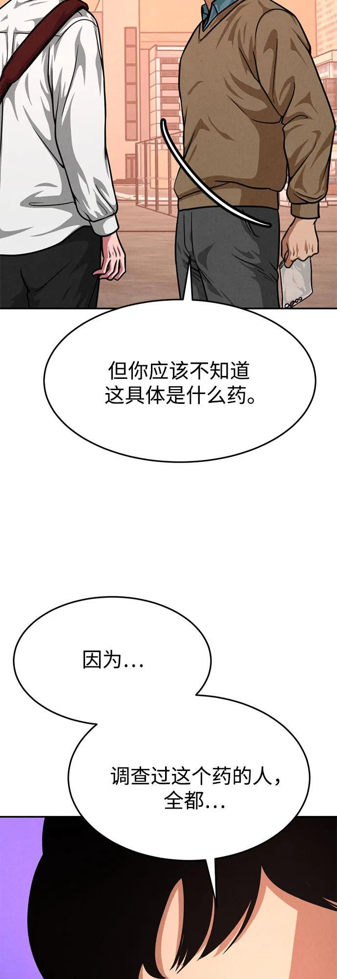 第31话 第12页